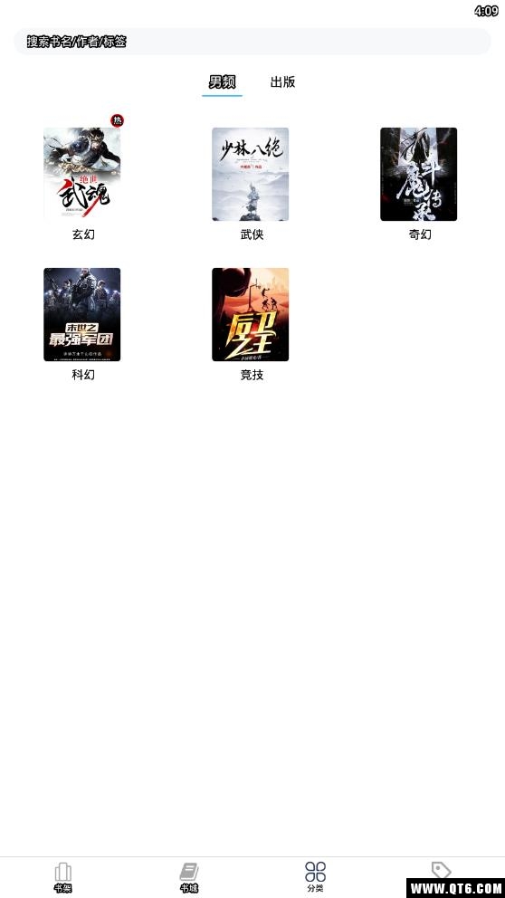 全本免费电子书 3.9.5最新版