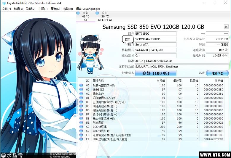 CrystalDiskInfo硬盘状态检测工具 8.17.13标准版
