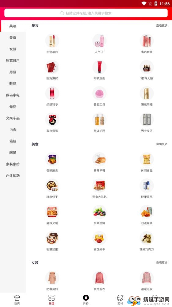 艾路（优惠购物）app 0.0.25最新版