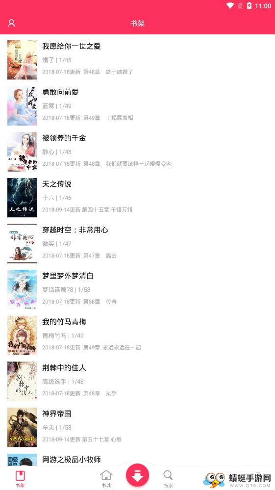 全本免费小说下载器 1.3.2最新版