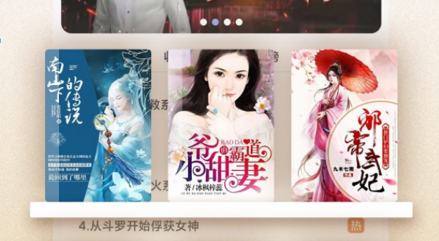 阅读界面示意图