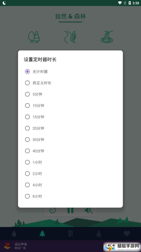 减压声音软件 1.3.1手机版