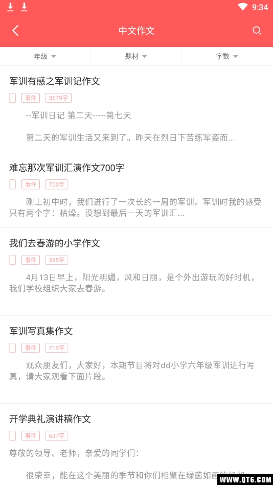 全本作业答案 1.1.1安卓版