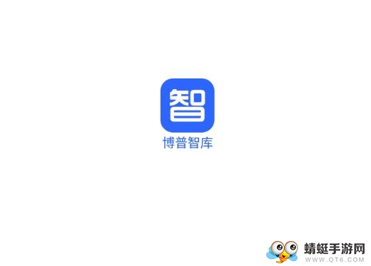 博普智库软件