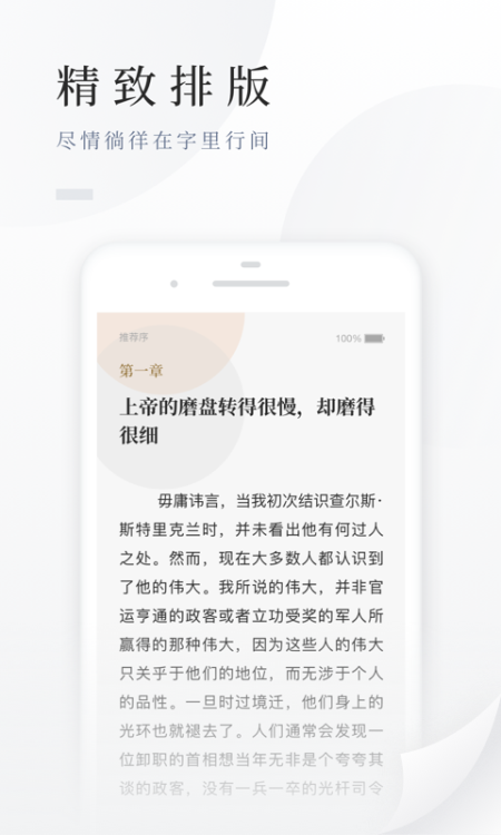 百度阅读手机版 8.0.1.0安卓版