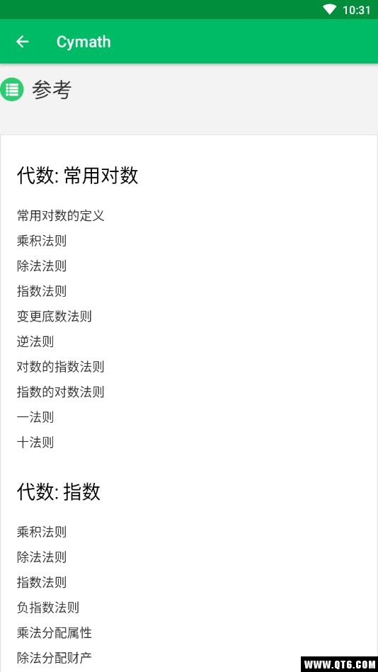 Cymath数学问题求解器 2.36最新版