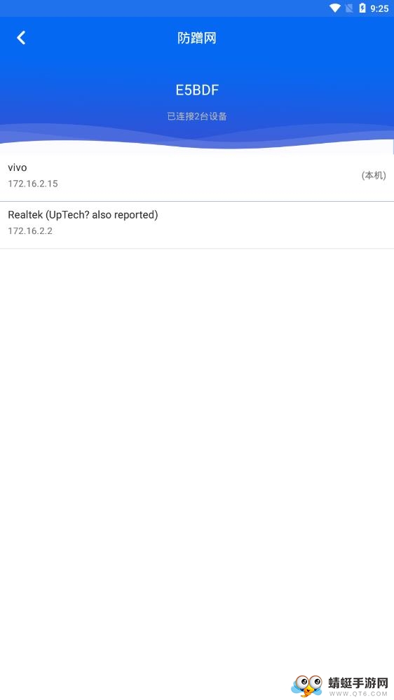 万能WiFi助手 4.0.0安卓版