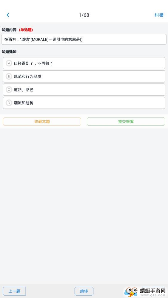 人力资源三级题集 1.6.220003最新版