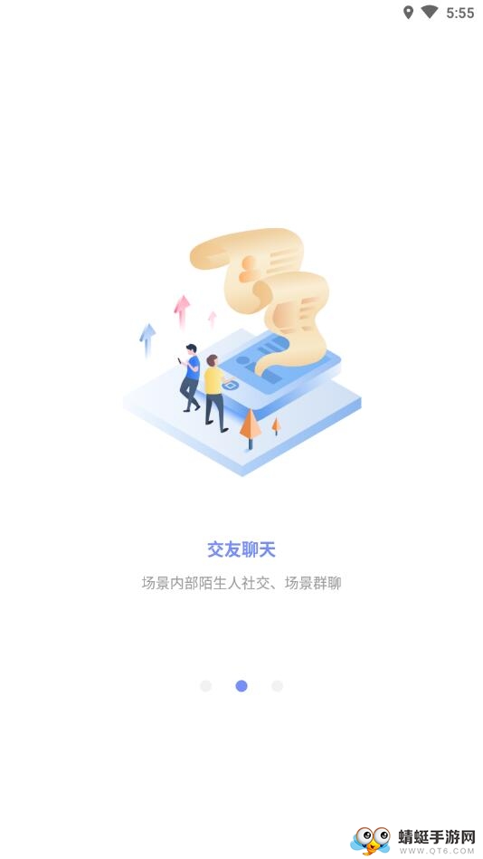 即景 1.0.30安卓版
