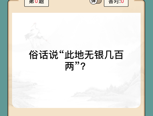 游戏界面展示