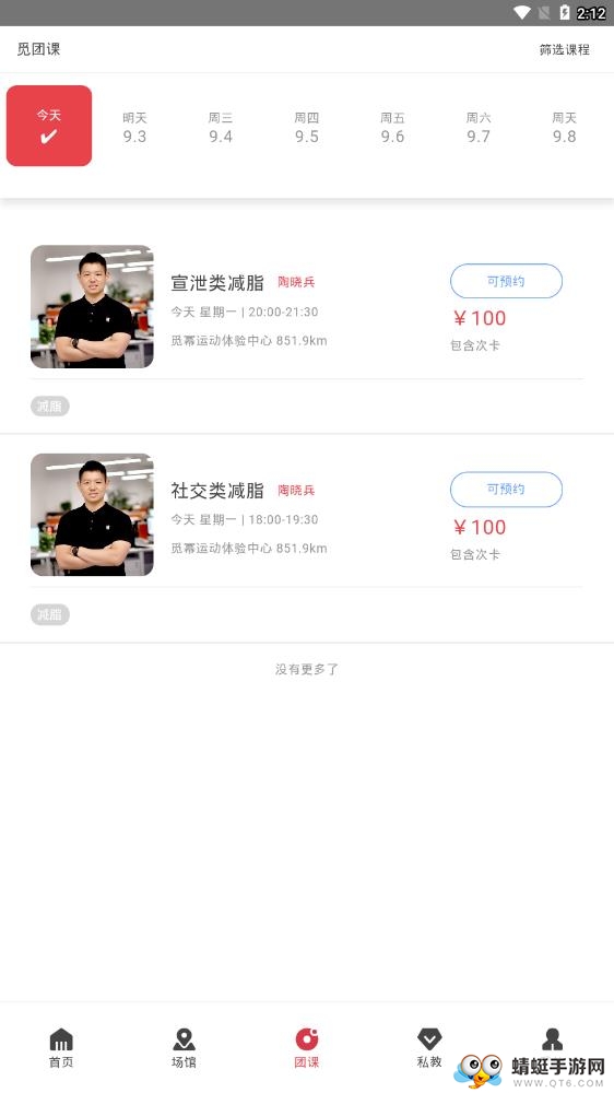 觅幂 1.0.2最新版