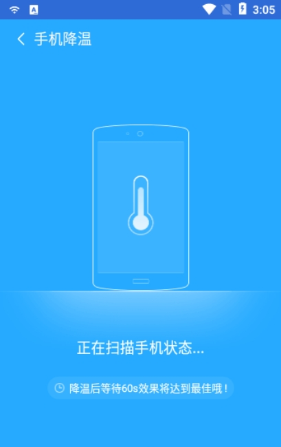 追风WiFi助手
