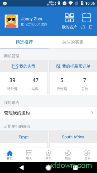 网展贸