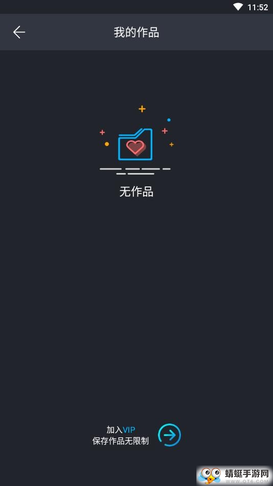 修图去水印 2.1.5.2安卓版