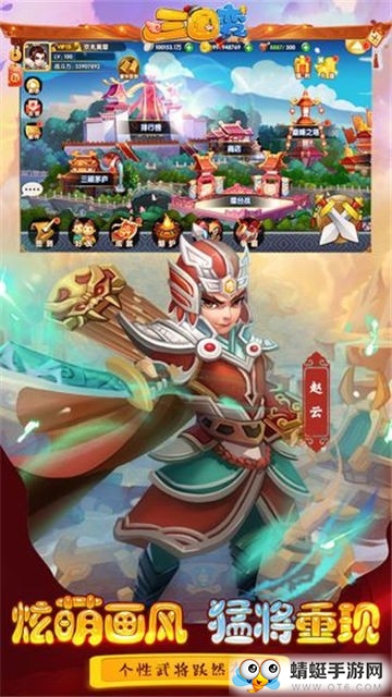 主公很嚣张 1.0.0最新版