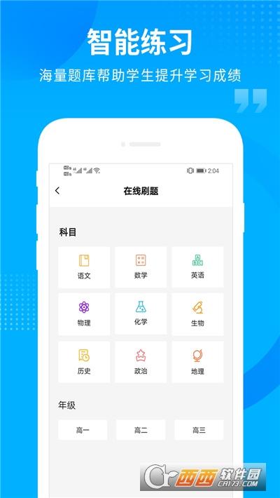 汇高考(智慧教育资源)