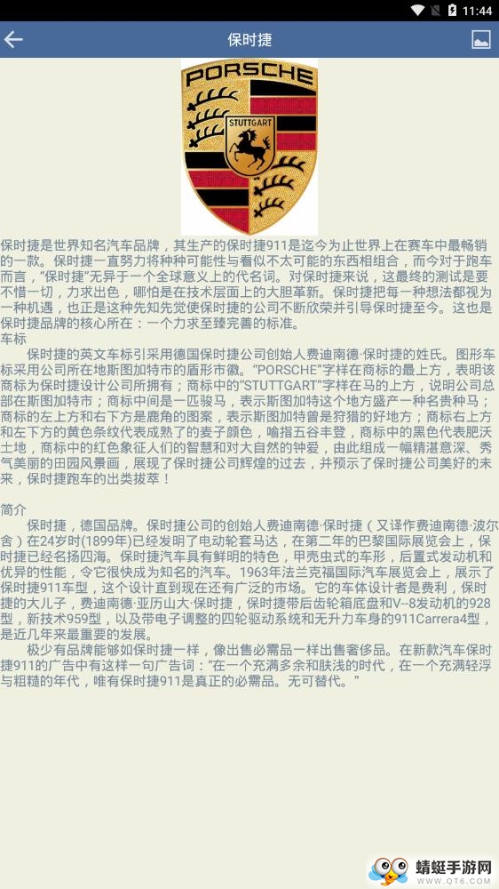 懂个车软件 1.1.1.0最新版