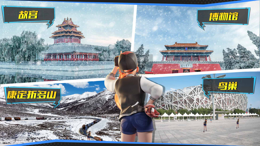 遨游中国模拟器2021 ios版