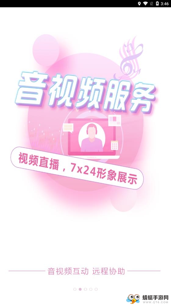 商家宝 2.0.3最新版