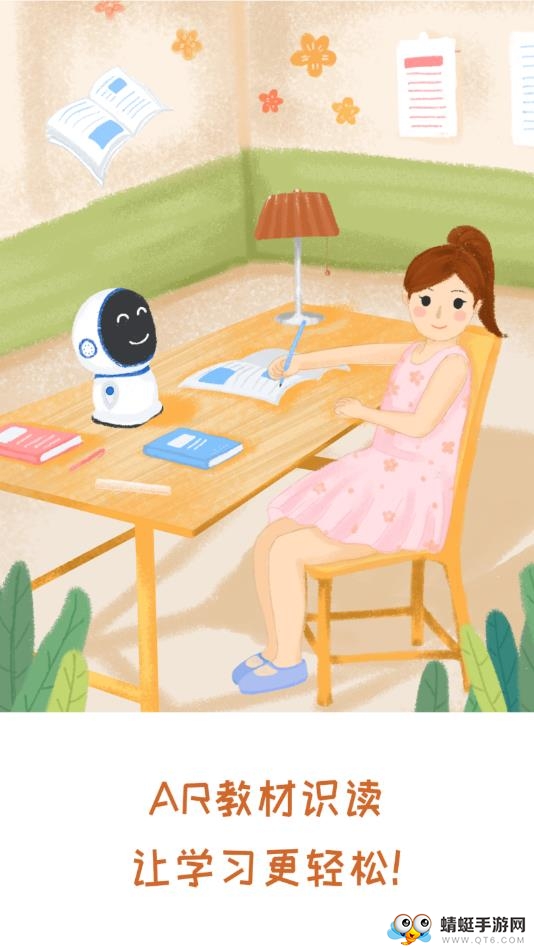 学王智读 5.0安卓版