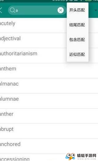 英语朗读词典 1.0安卓版