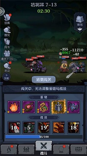 佣兵突击队
