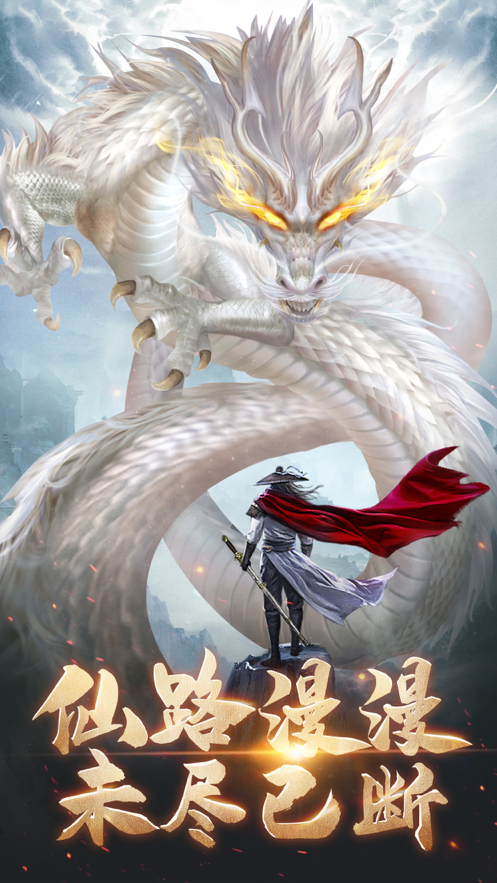 九州仙缘 ios版
