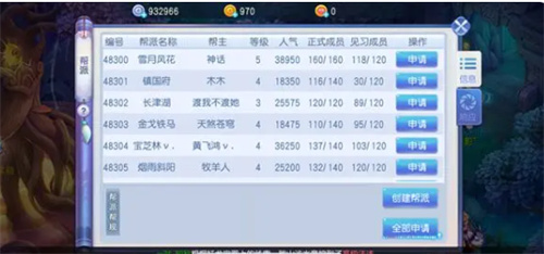 桃花源记安卓版