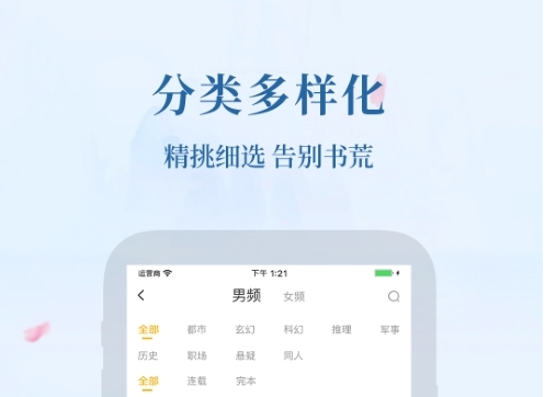 米粒小说阅读界面示意图