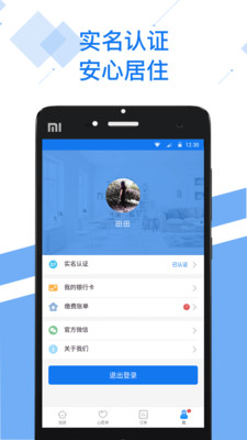 美寓 1.8.5安卓版