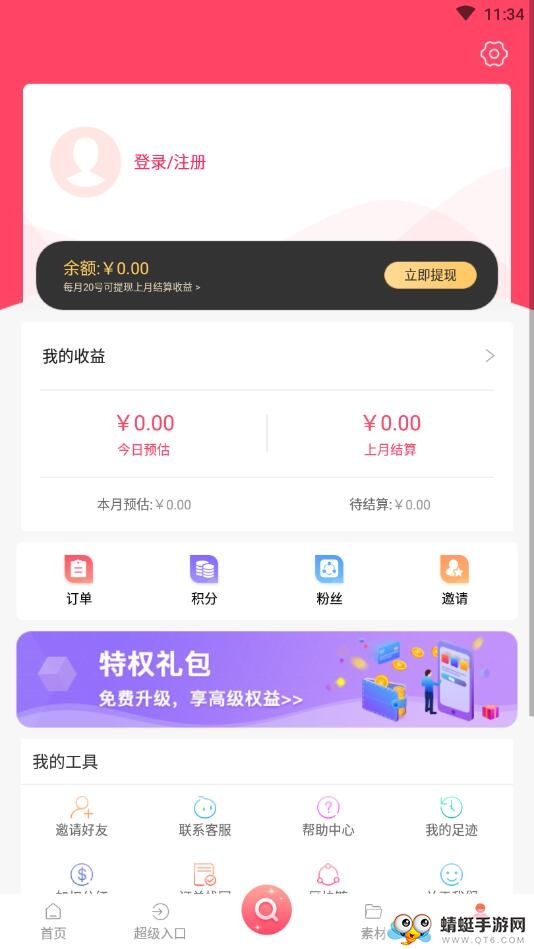 渔淘淘 1.0.2安卓版