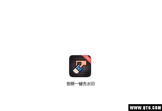 去水印短视频