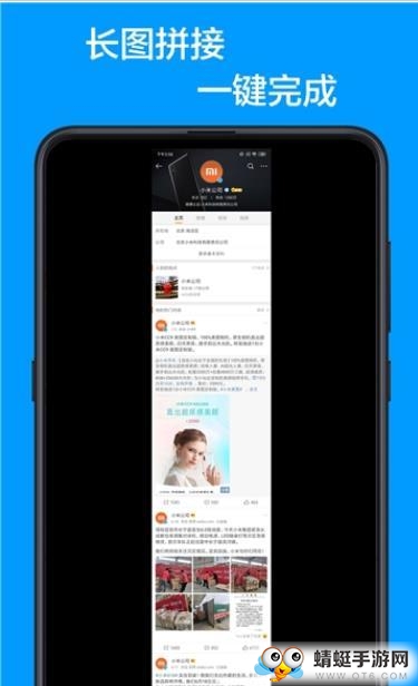长图 1.9.6安卓版