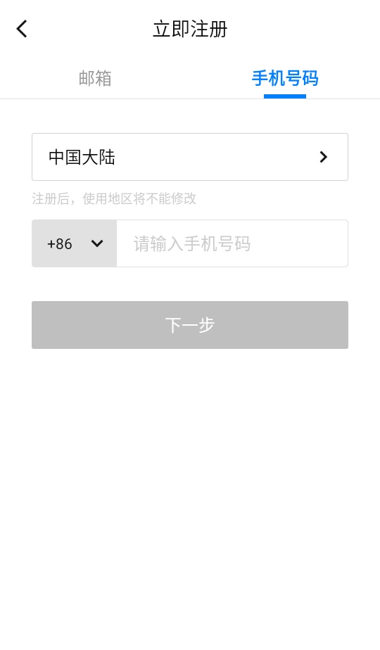 博联智能app最新版 1.8.32.8安卓版