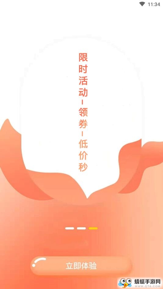 渔淘淘 1.0.2安卓版