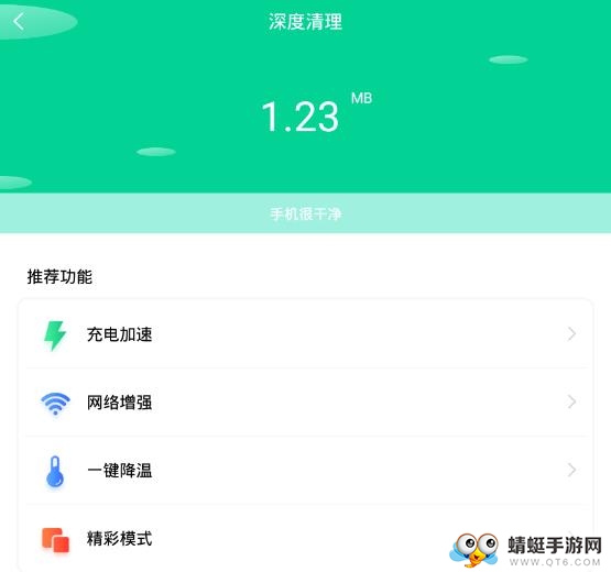手机加速清理精灵软件 手机加速清理精灵软件