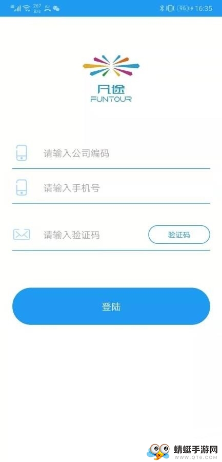 凡途 1.1安卓版
