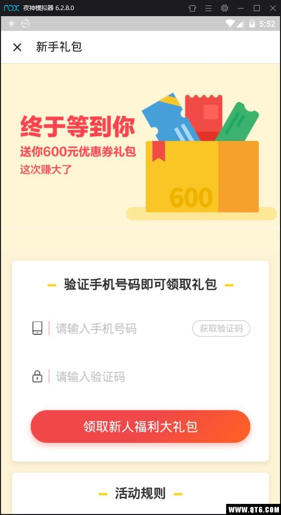 什么值得买play版本 10.1.25最新版