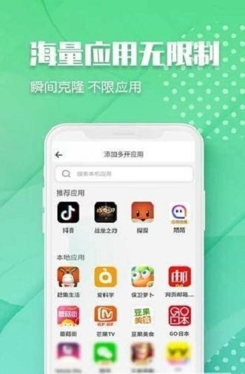 趣分身
