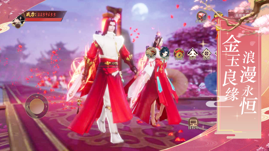 琉璃煞 ios版