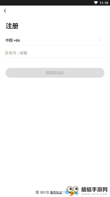 吉个智能 1.0.7安卓版