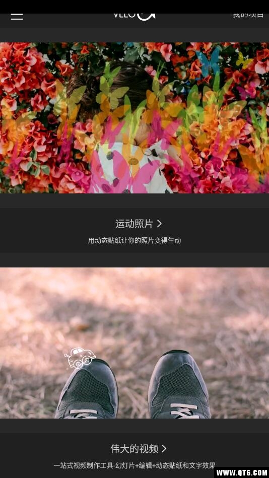 VLLO (Vimo)视频剪辑 8.4.12最新版
