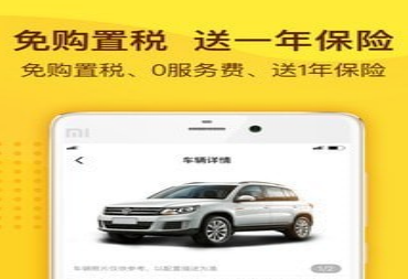 花生好车应用界面示意图
