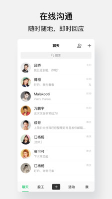 会合 3.1.3最新版