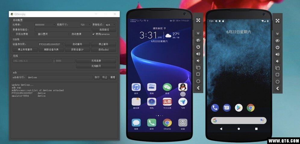 android实时同屏控制软件 1.0.1最新版