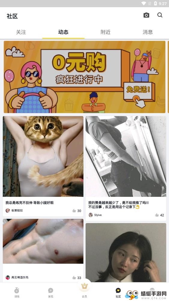 健身（减肥瘦身软件） 3.6.0安卓版