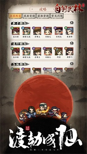 自创武林