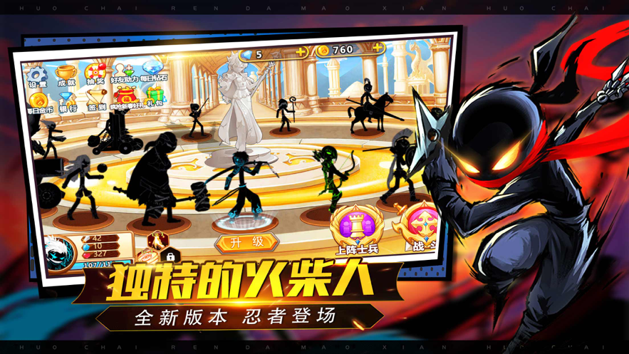 火柴人战争 ios版