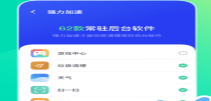 省电清理专家功能界面示意图
