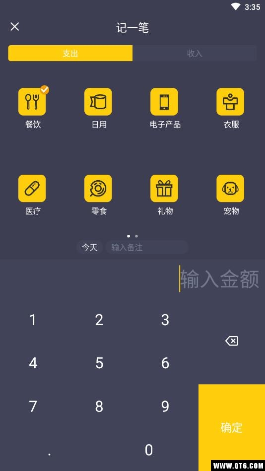 Expense Tracker（记账） 1.0.1.0614安卓版